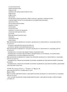 Л041-01050-61_00365429 от 11.06.2025_page-0003