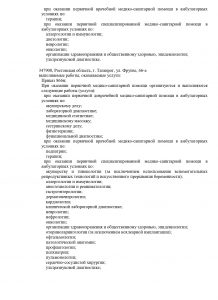 Выписка_из_реестра_27.07.2026_page-0002